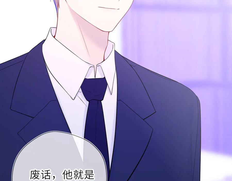 星辰于我 第64话 发现秘密 第91页