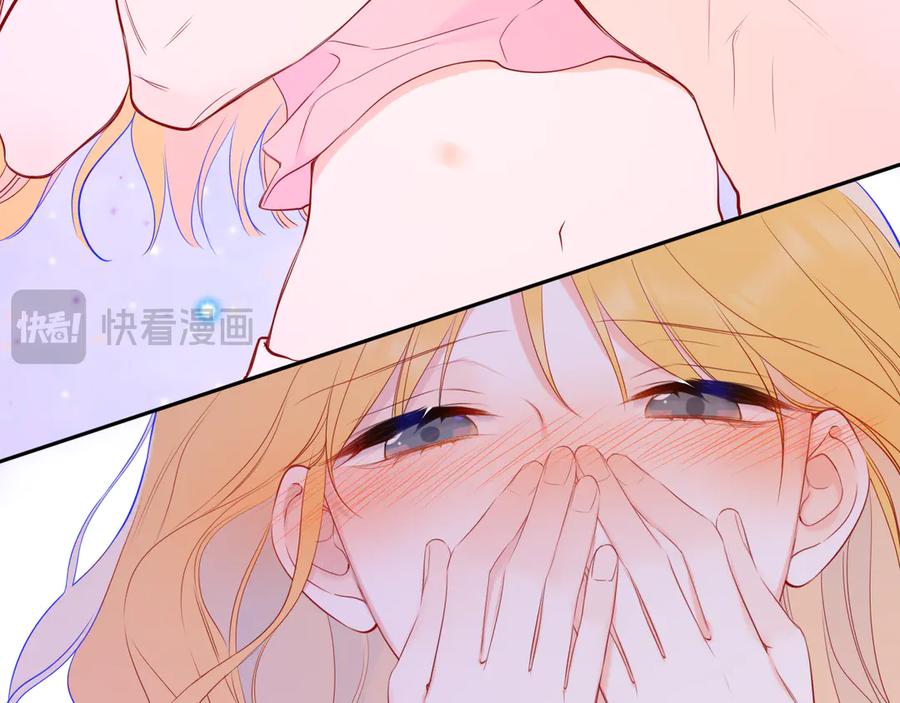 星辰于我 第64话 发现秘密 第75页