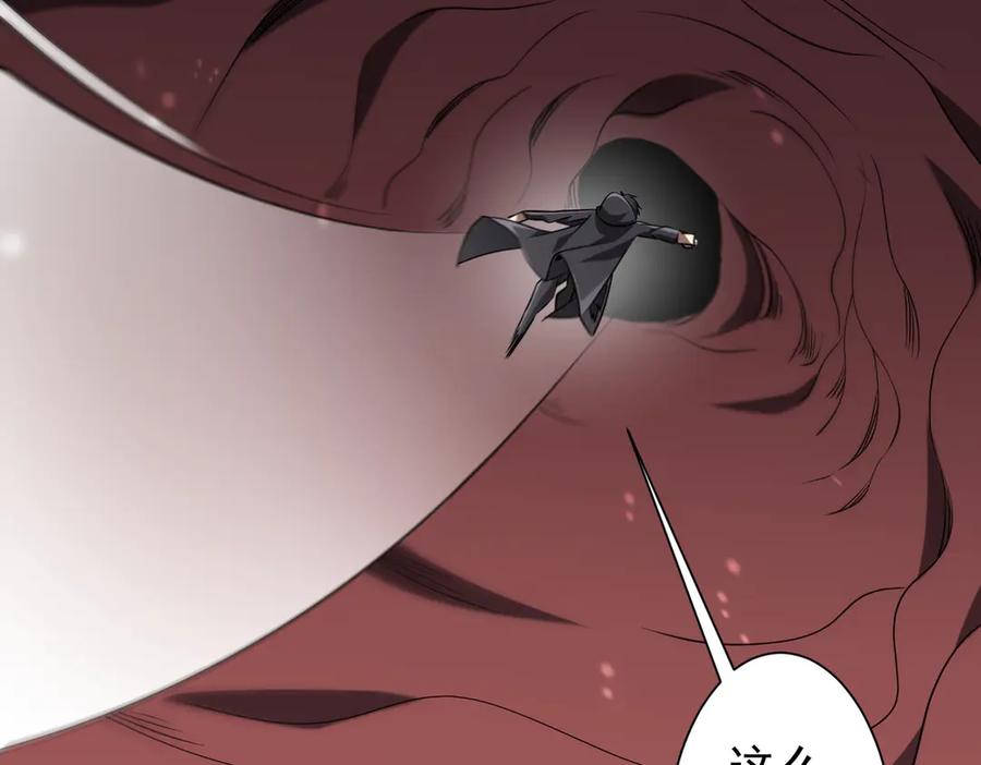 《全球惊悚：开局万亿冥币》第254话 埋个伏笔！ 第127页