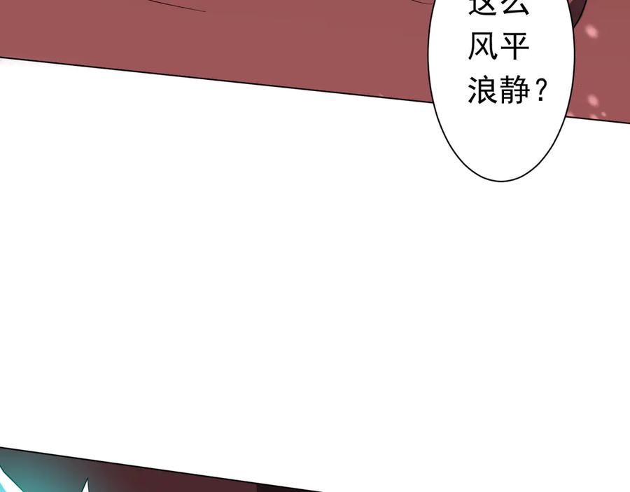《全球惊悚：开局万亿冥币》第254话 埋个伏笔！ 第128页