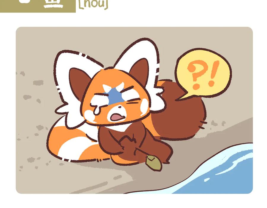 《胖达x胖达》第277话 第14页