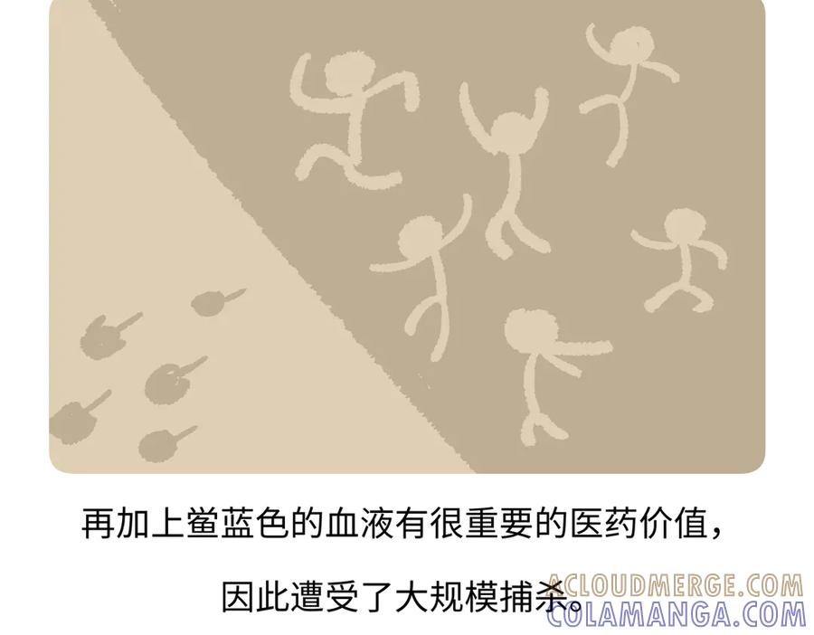 《胖达x胖达》第280话 第27页