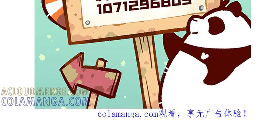 《胖达x胖达》第280话 第31页