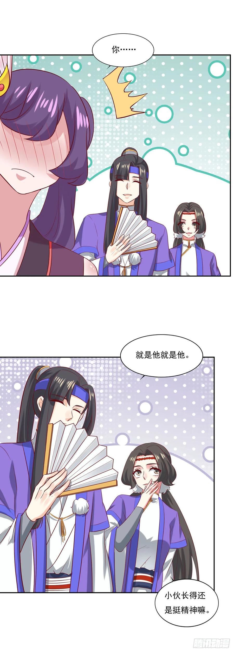 《双脉破局》第32话 第8页