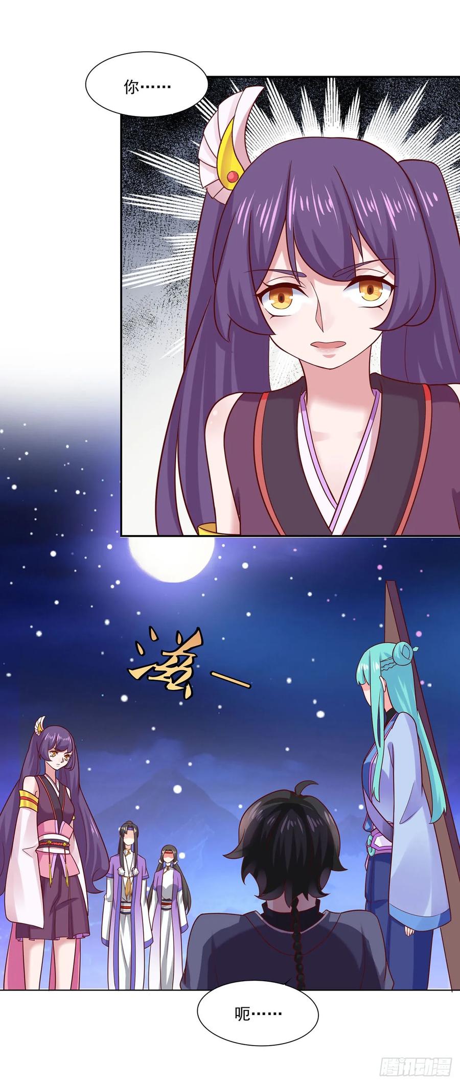 《双脉破局》第32话 第2页