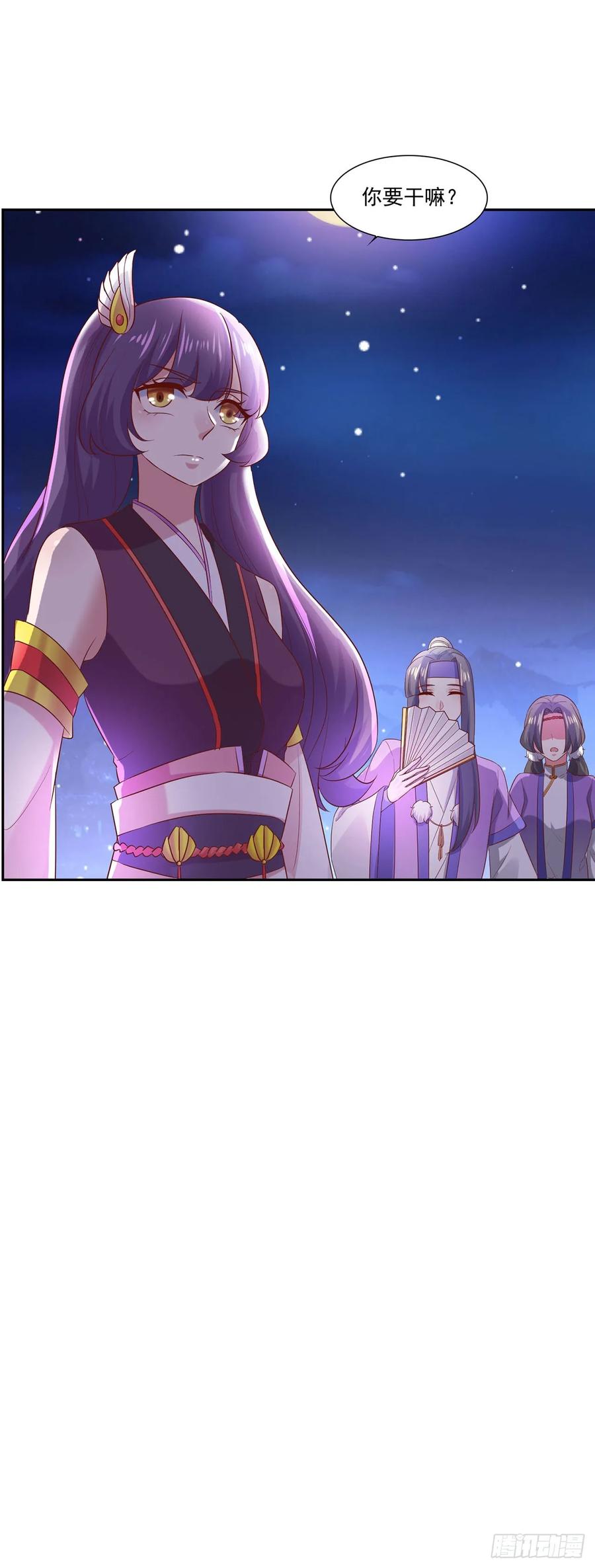 《双脉破局》第32话 第6页