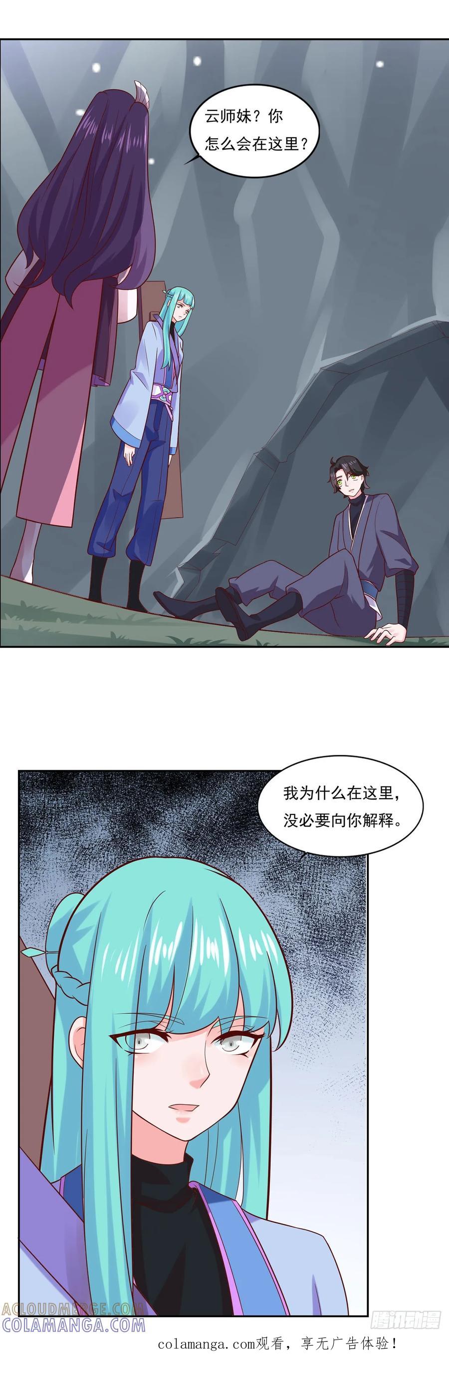 《双脉破局》第32话 第1页