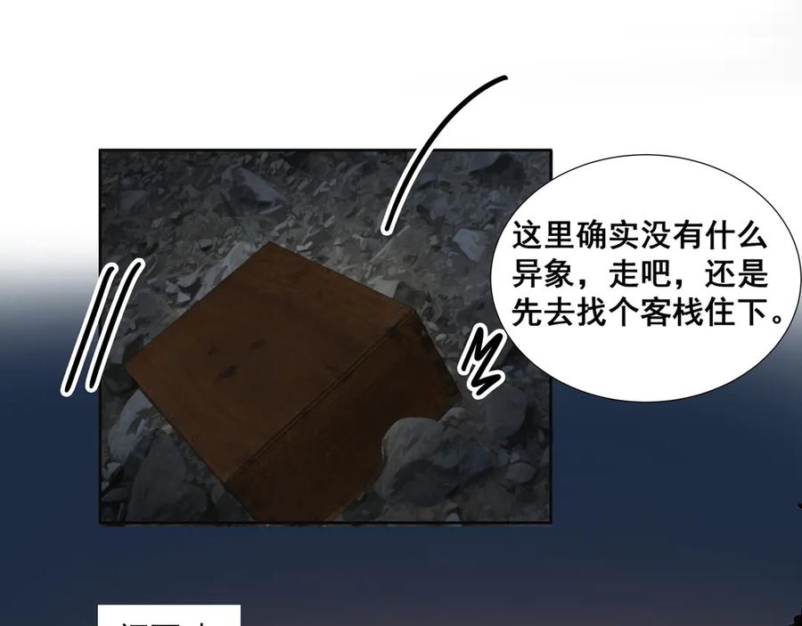 《拾年春》第33话 巧聚福百味 第33页