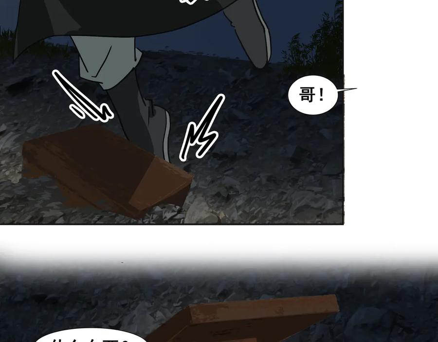《拾年春》第33话 巧聚福百味 第30页