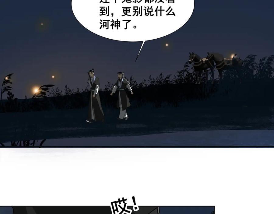 《拾年春》第33话 巧聚福百味 第29页
