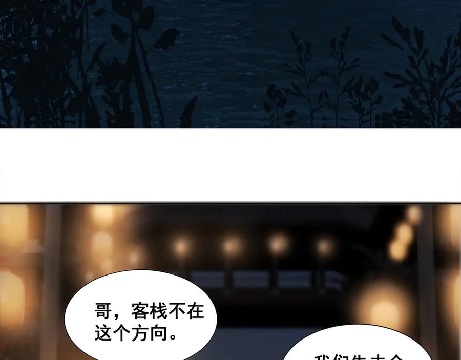 《拾年春》第33话 巧聚福百味 第27页