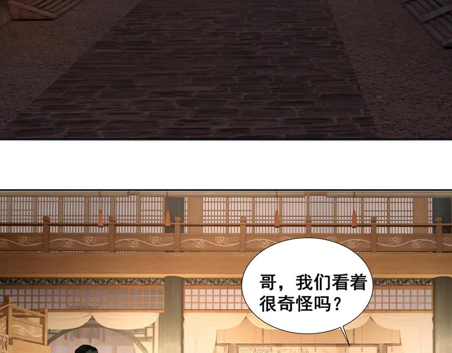 《拾年春》第33话 巧聚福百味 第35页