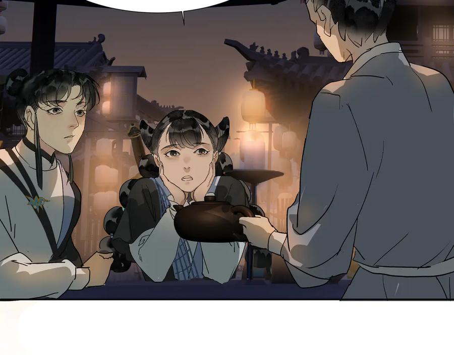 《拾年春》第33话 巧聚福百味 第17页