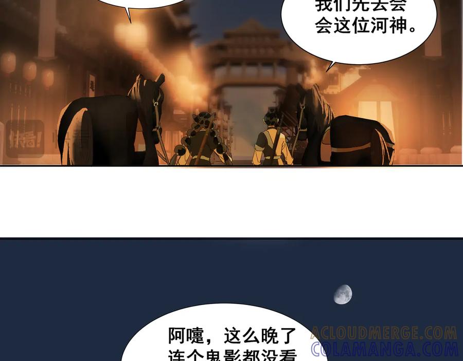 《拾年春》第33话 巧聚福百味 第28页