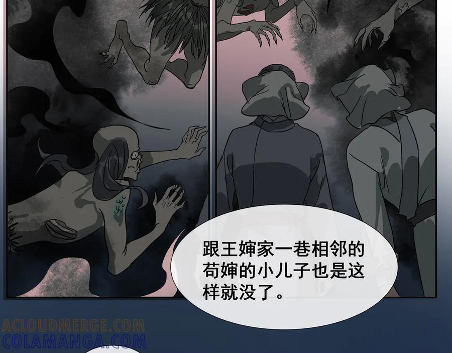 《拾年春》第33话 巧聚福百味 第25页