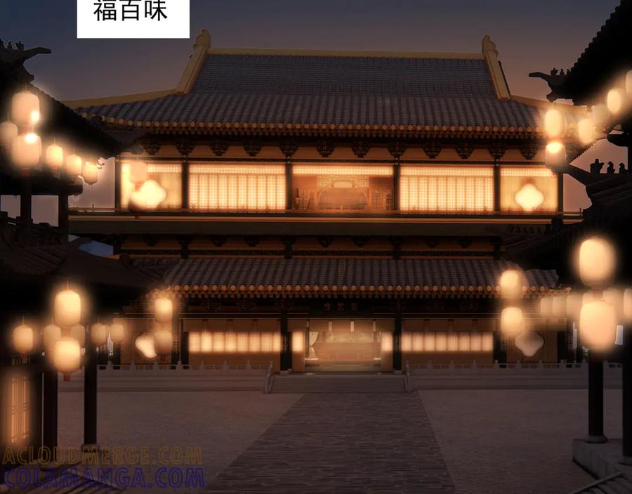 《拾年春》第33话 巧聚福百味 第34页