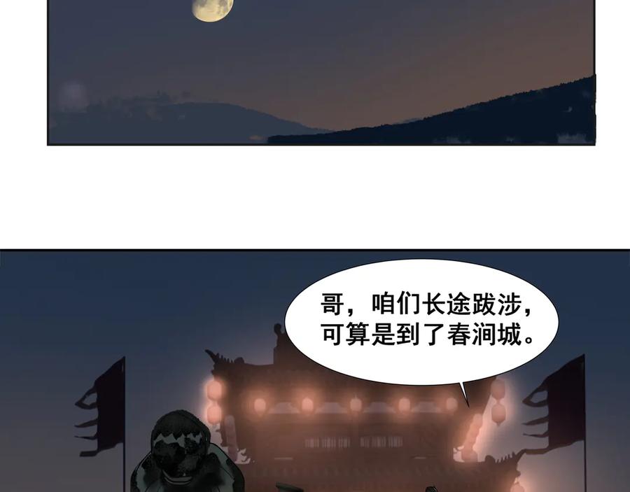 《拾年春》第33话 巧聚福百味 第12页