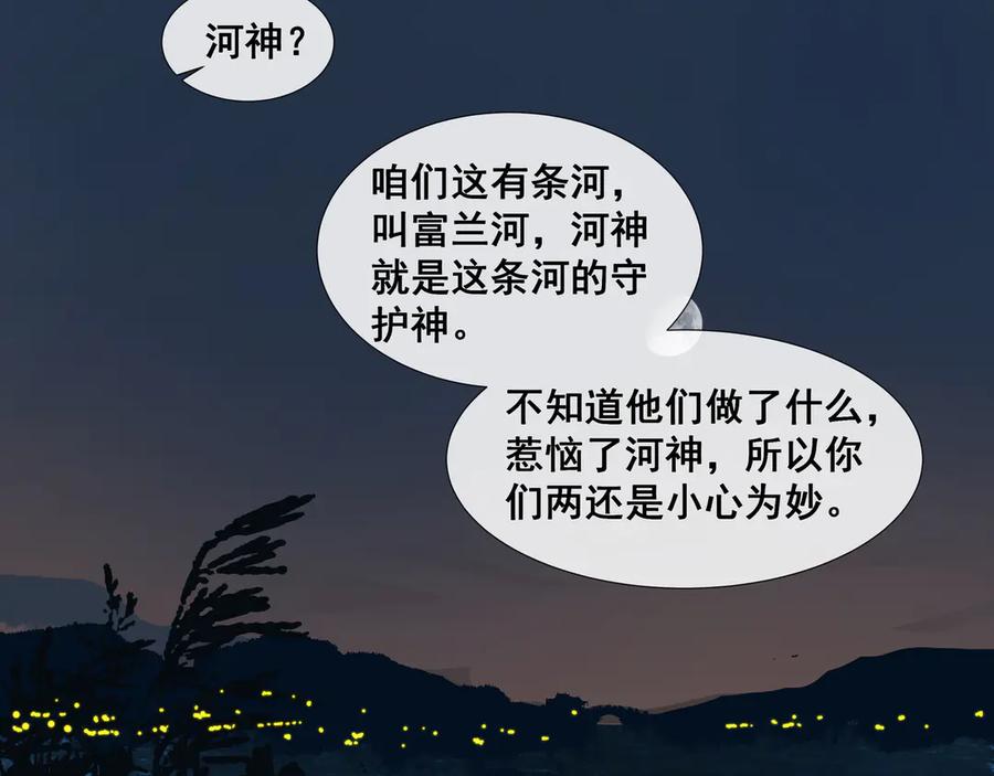 《拾年春》第33话 巧聚福百味 第26页