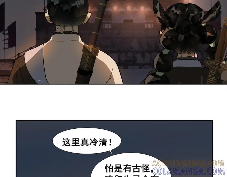 《拾年春》第33话 巧聚福百味 第13页