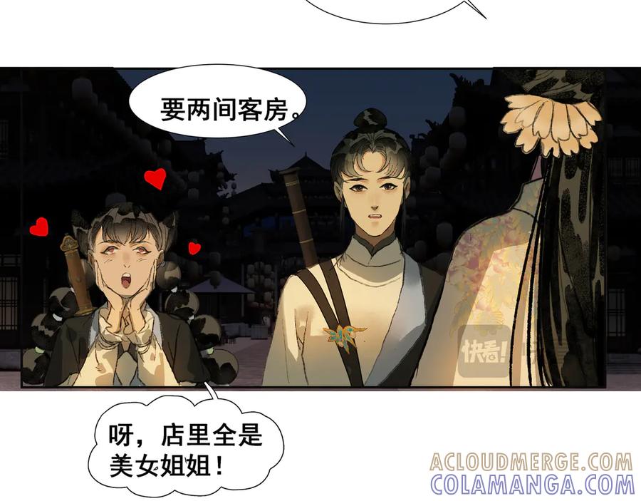 《拾年春》第33话 巧聚福百味 第37页