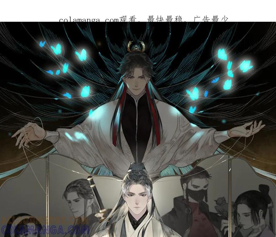 《拾年春》第33话 巧聚福百味 第1页