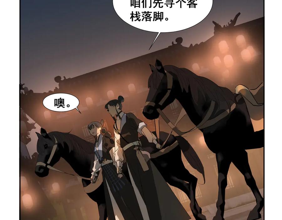 《拾年春》第33话 巧聚福百味 第14页