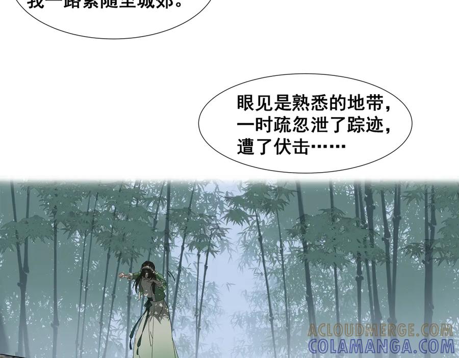 《拾年春》第33话 巧聚福百味 第7页