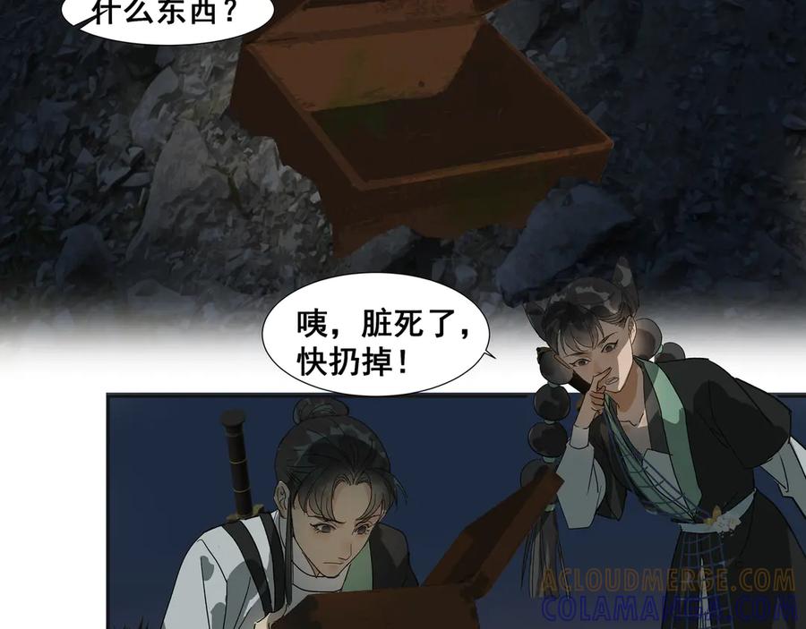《拾年春》第33话 巧聚福百味 第31页