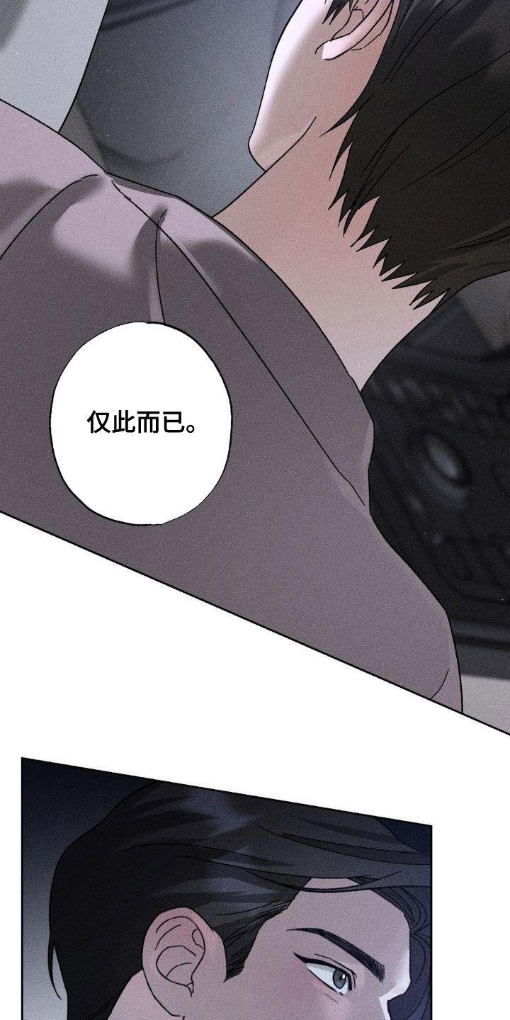《特写爱意》第37章：太恶劣了 第10页