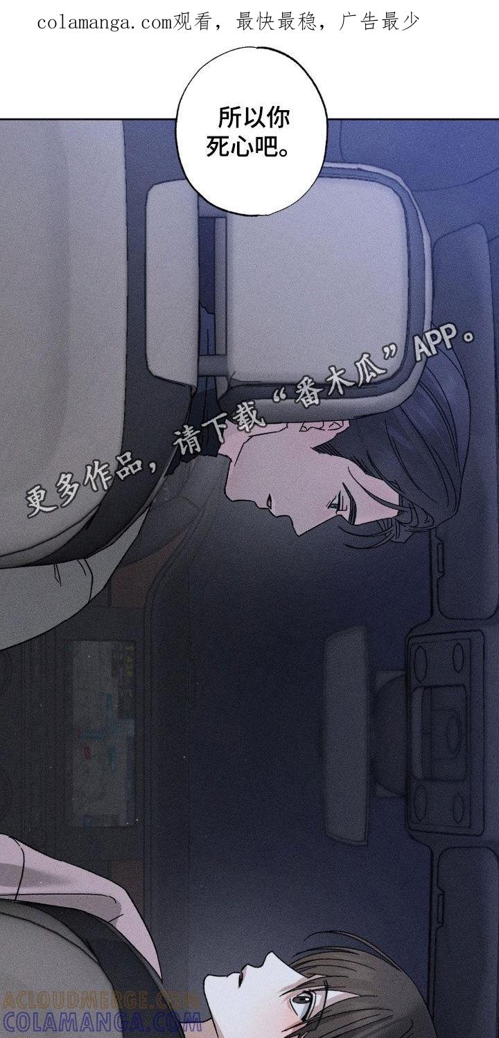 《特写爱意》第37章：太恶劣了 第1页