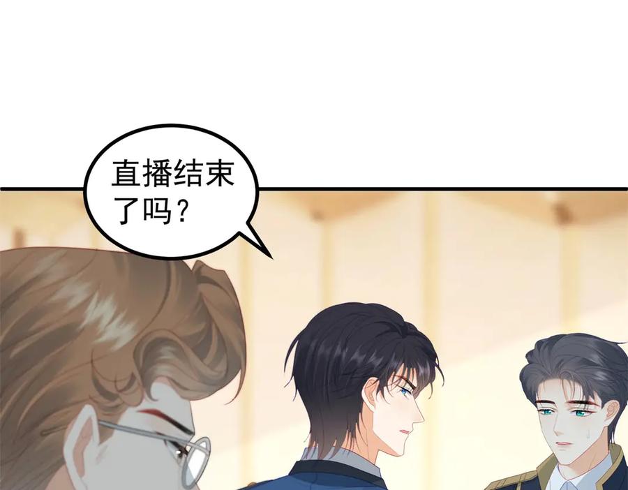 《我是女主，但炮灰实在太帅了》第38话 忍你很久了 第131页