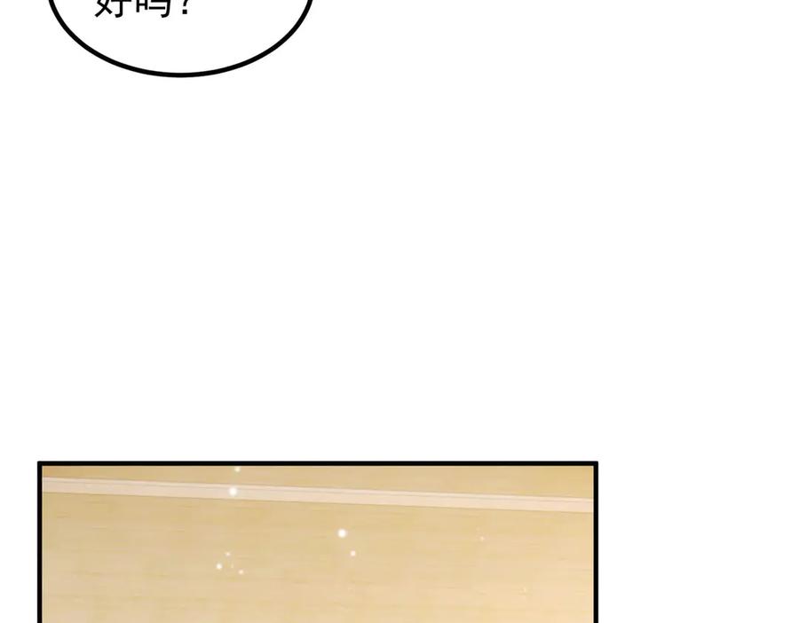 《我是女主，但炮灰实在太帅了》第38话 忍你很久了 第119页