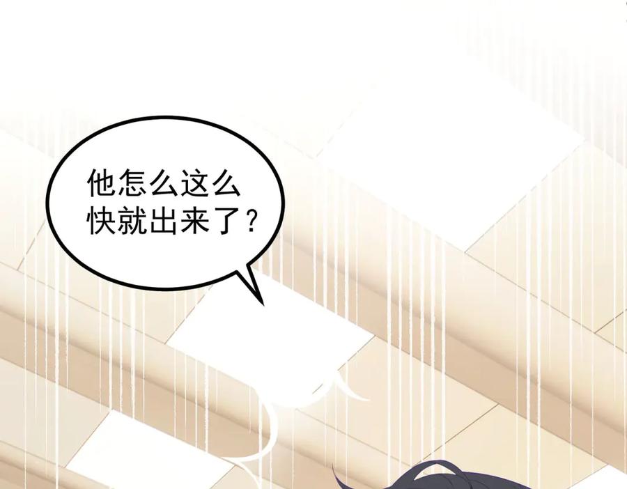 《我是女主，但炮灰实在太帅了》第38话 忍你很久了 第106页