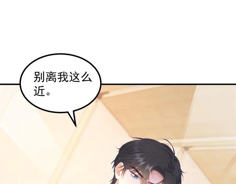 《我是女主，但炮灰实在太帅了》第38话 忍你很久了 第123页