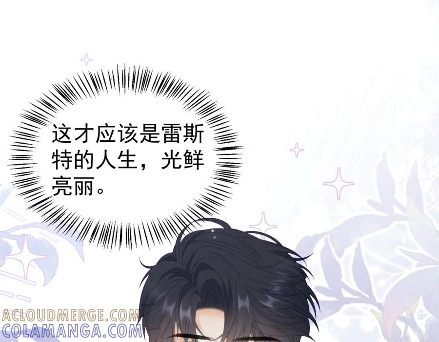 《我是女主，但炮灰实在太帅了》第38话 忍你很久了 第101页