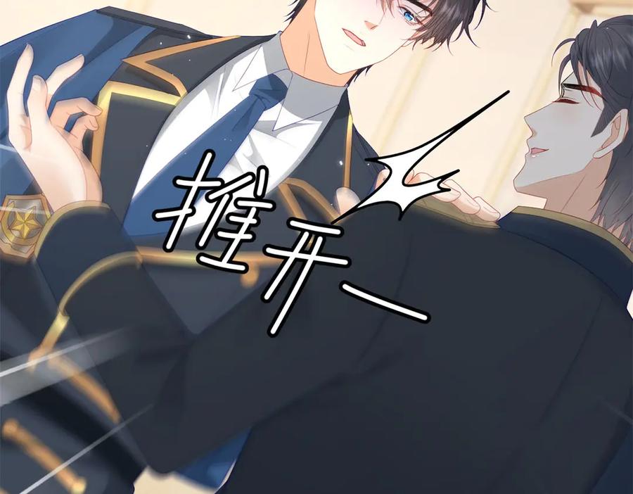 《我是女主，但炮灰实在太帅了》第38话 忍你很久了 第124页