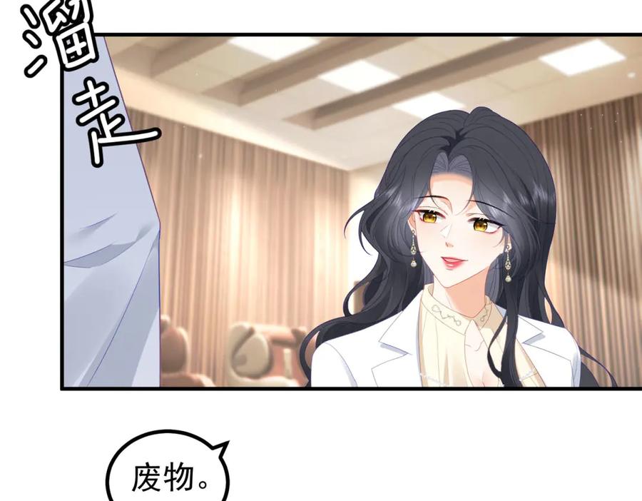 《我是女主，但炮灰实在太帅了》第38话 忍你很久了 第99页