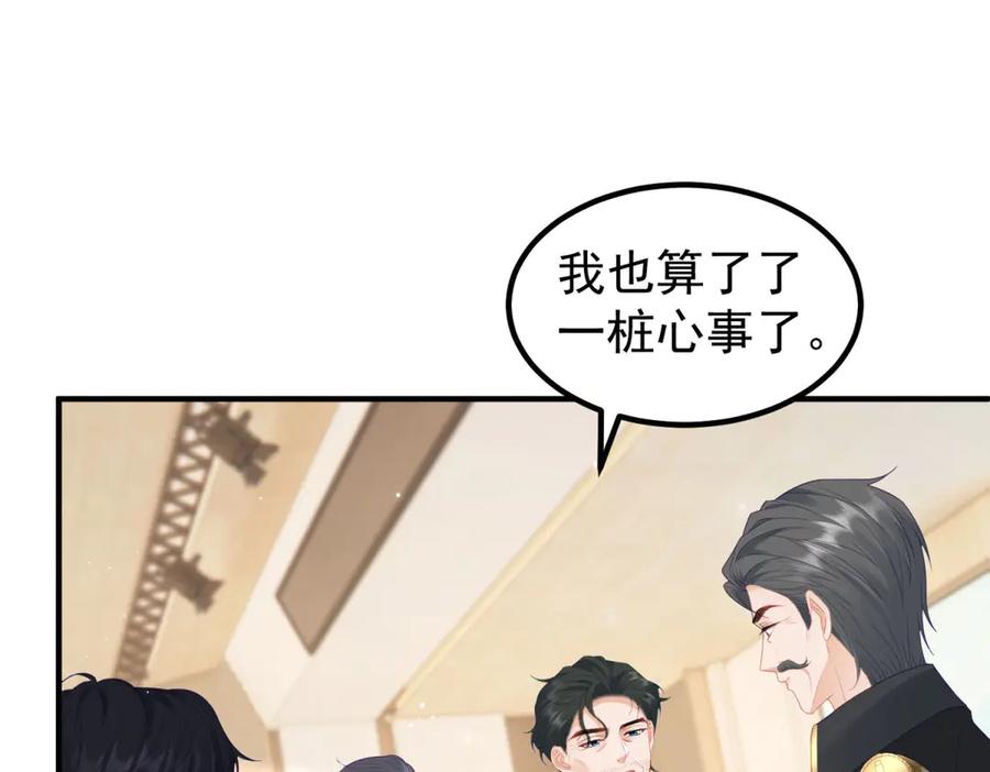 《我是女主，但炮灰实在太帅了》第38话 忍你很久了 第110页