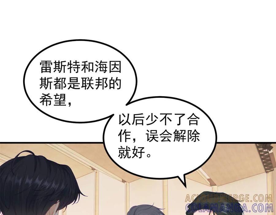 《我是女主，但炮灰实在太帅了》第38话 忍你很久了 第117页