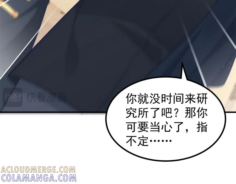 《我是女主，但炮灰实在太帅了》第38话 忍你很久了 第125页