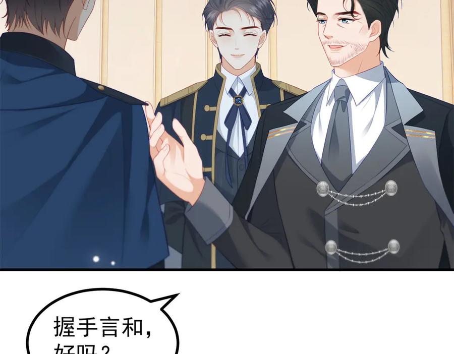 《我是女主，但炮灰实在太帅了》第38话 忍你很久了 第118页