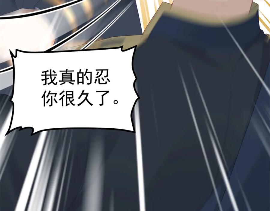 《我是女主，但炮灰实在太帅了》第38话 忍你很久了 第135页