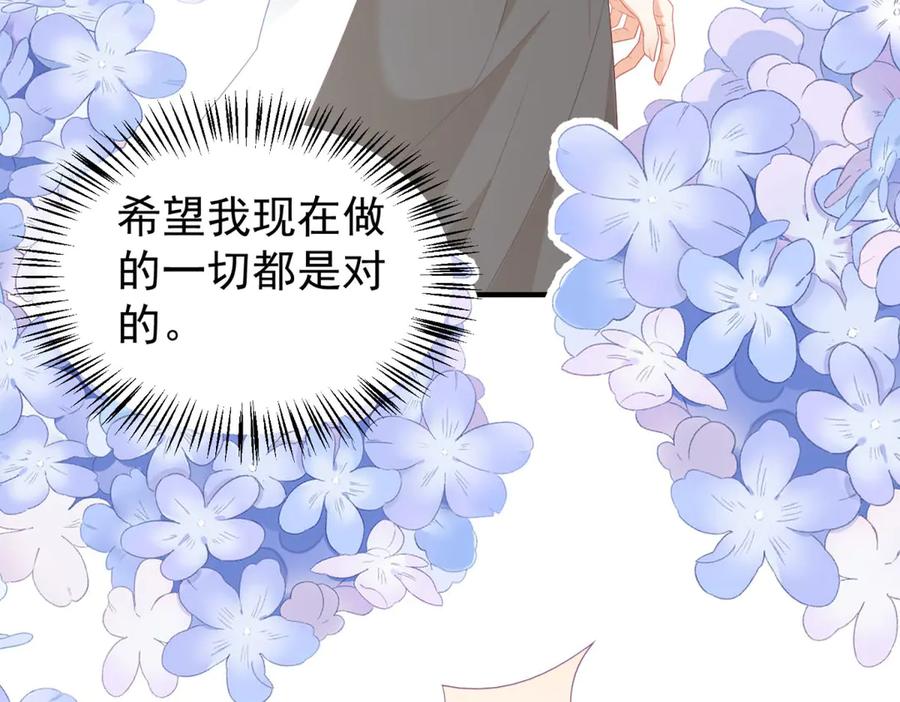 《我是女主，但炮灰实在太帅了》第38话 忍你很久了 第104页
