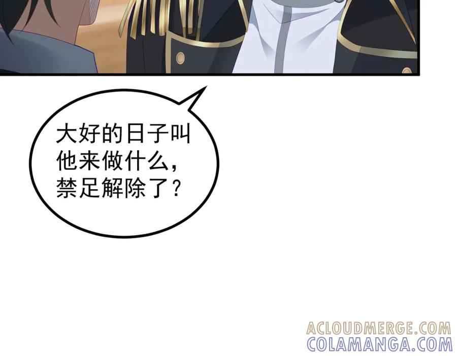 《我是女主，但炮灰实在太帅了》第38话 忍你很久了 第113页