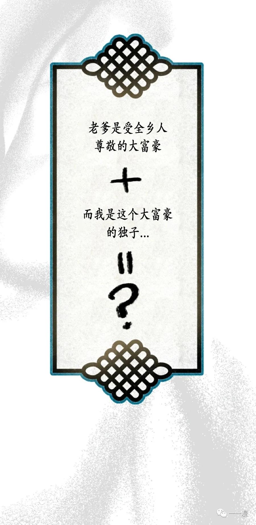 《天剑奇侠》第4话 第42页