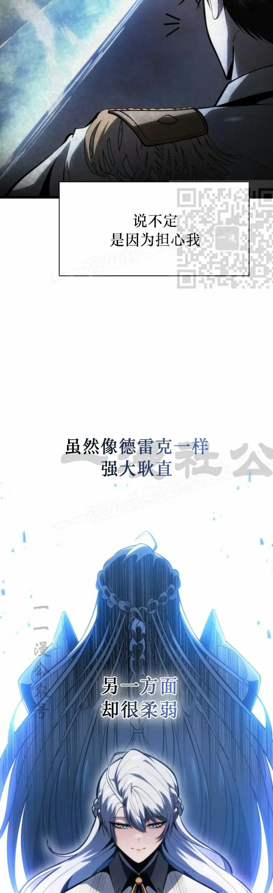 屠龙者回归 - 第42集 - 第36张图