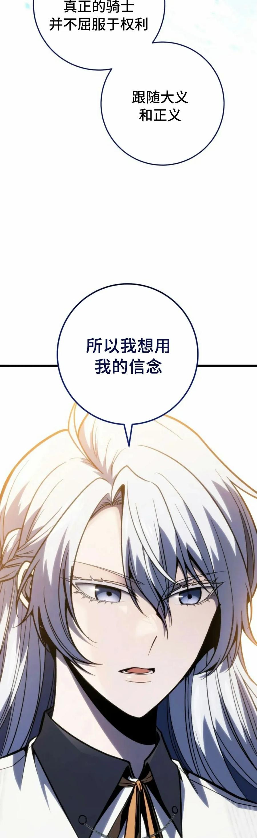 屠龙者回归 - 第42集 - 第32张图