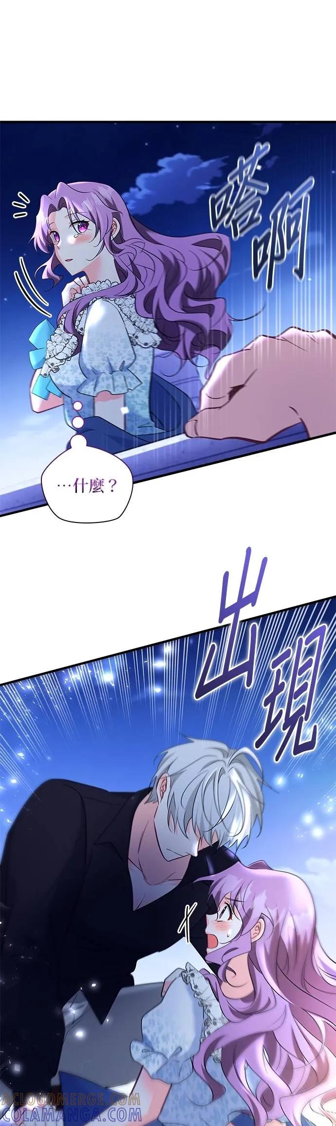 伯爵大人夜未眠ྲ) 第41话 第10页