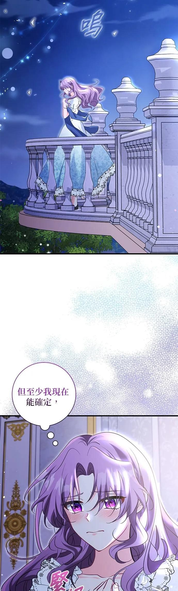 伯爵大人夜未眠ྲ) 第41话 第8页