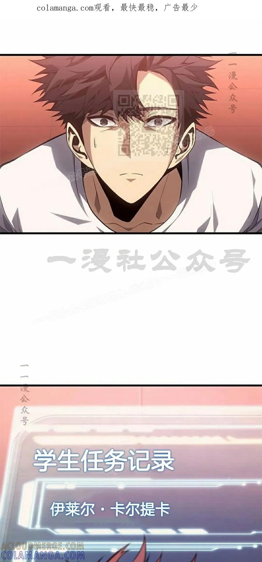《坏骨之血》第40集 第1页